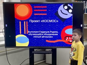 Направление "Юный Айтишник"